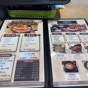 와우리장작구이 리뷰 사진