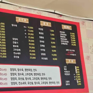 춘향원 리뷰 사진