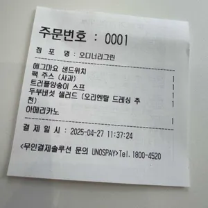 오디너리그린 리뷰 사진