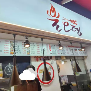 불오뎅 리뷰 사진