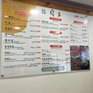 황금돈소 리뷰 사진