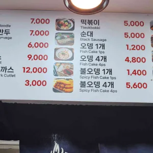 불오뎅 리뷰 사진