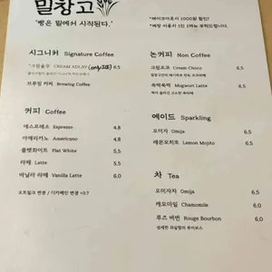 밀창고 리뷰 사진