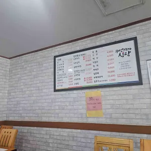 구멍가게식당 리뷰 사진