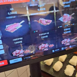 차돌풍 리뷰 사진
