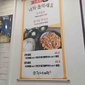 광화문미진 리뷰 사진