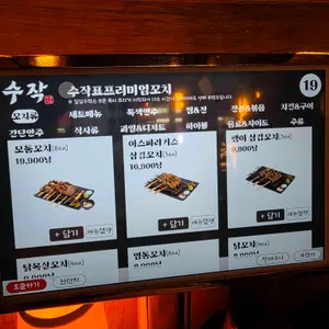 수작 리뷰 사진
