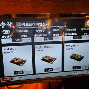 수작 리뷰 사진