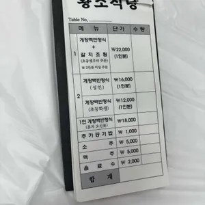 황소식당 리뷰 사진