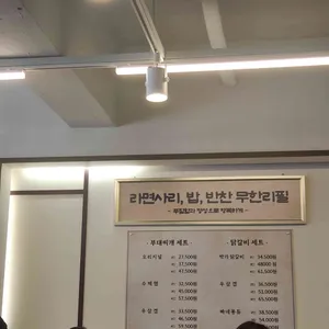 박가부대찌개 리뷰 사진