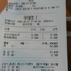 화림 리뷰 사진
