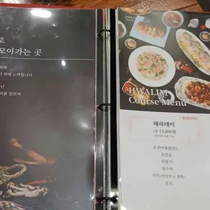 화림 리뷰 사진