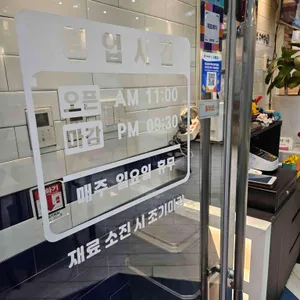 마포쭈꾸미 리뷰 사진