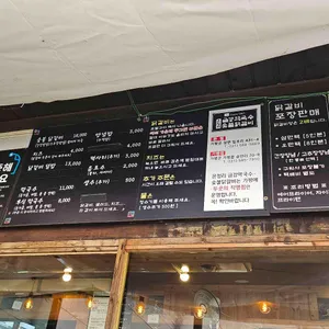온정리 닭갈비 금강막국수 본점 리뷰 사진