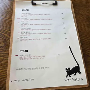 베테카텐 리뷰 사진