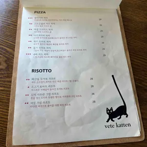베테카텐 리뷰 사진