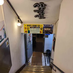 신김치생삼겹살 리뷰 사진