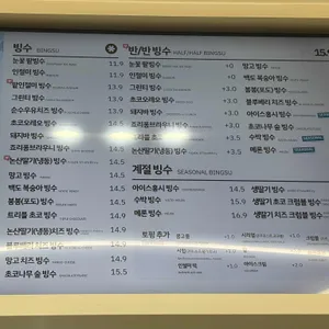 빙동댕 프리미엄 빙수카페 리뷰 사진
