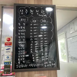 상주청정한우 리뷰 사진