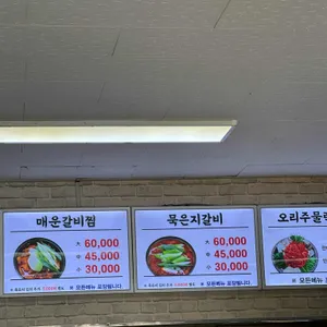 본토담집 리뷰 사진