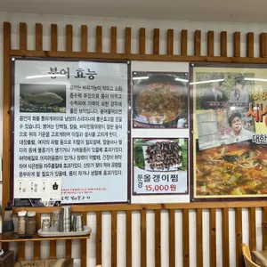 남한강물고기 송파점 리뷰 사진