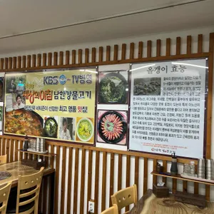 남한강물고기 송파점 리뷰 사진