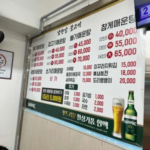 남한강물고기 송파점 리뷰 사진