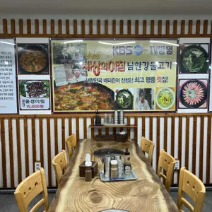 남한강물고기 송파점 리뷰 사진