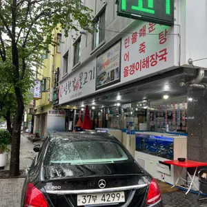 남한강물고기 송파점 리뷰 사진