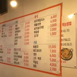 닭한마리해물포차 리뷰 사진