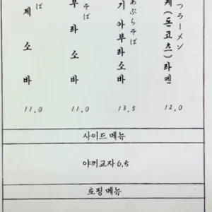 칸다소바 리뷰 사진