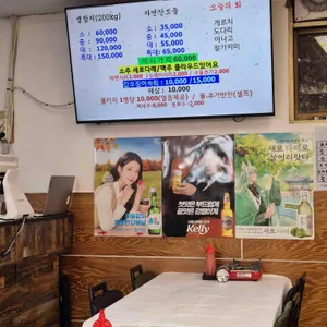 회마을 리뷰 사진