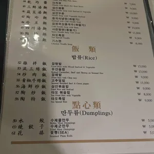 도원 리뷰 사진