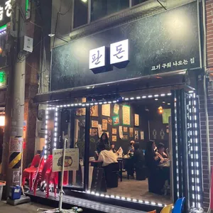 판돈 대표 사진