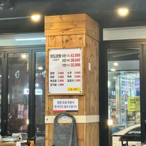 풍년닭도리탕 리뷰 사진