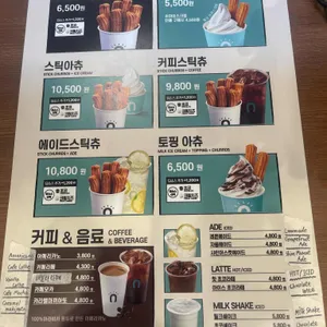 스트릿츄러스 리뷰 사진