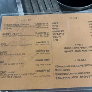 돼지집 리뷰 사진