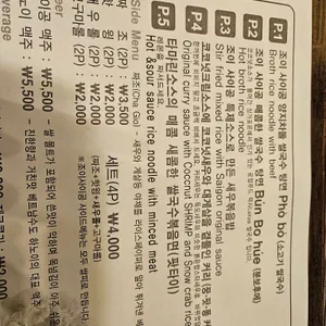 조이사이공 리뷰 사진