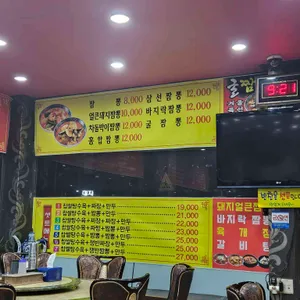 백리향 리뷰 사진