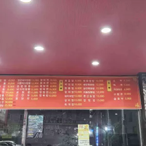 백리향 리뷰 사진