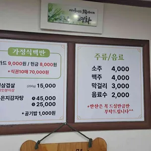 산들가정식백반 리뷰 사진