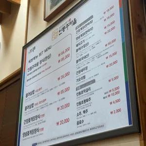 인동주마을 리뷰 사진