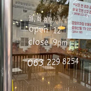 채식주의자의 무화과 리뷰 사진