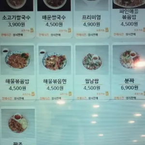 전티마이베트남쌀국수 리뷰 사진