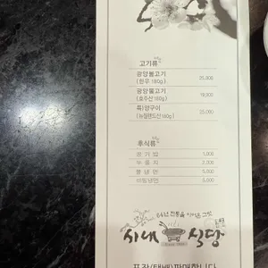 시내식당 리뷰 사진