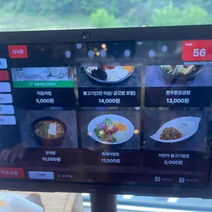 평창한우마을 리뷰 사진