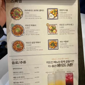 미도인 리뷰 사진