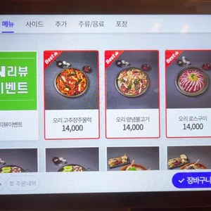 삼대오리 리뷰 사진