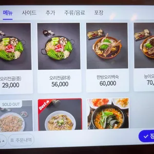 삼대오리 리뷰 사진