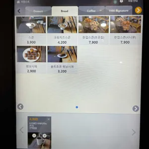cafe1986 리뷰 사진
